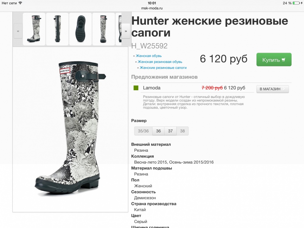 Сапоги Hunter оригинал