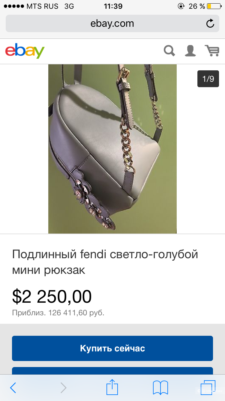 Fendi рюкзак из натуральной кожи
