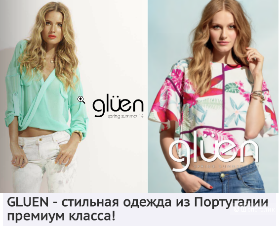 Glüen, коллекция Coquelicot, Португалия- Белый , новый, пиджак-накидка.На 44-46