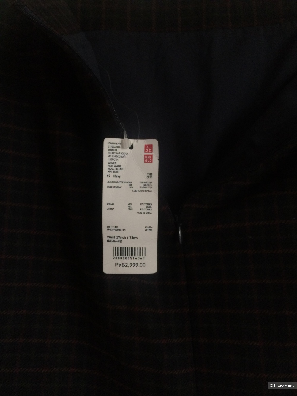 Uniqlo юбка из смесовой шерсти ru 46-48