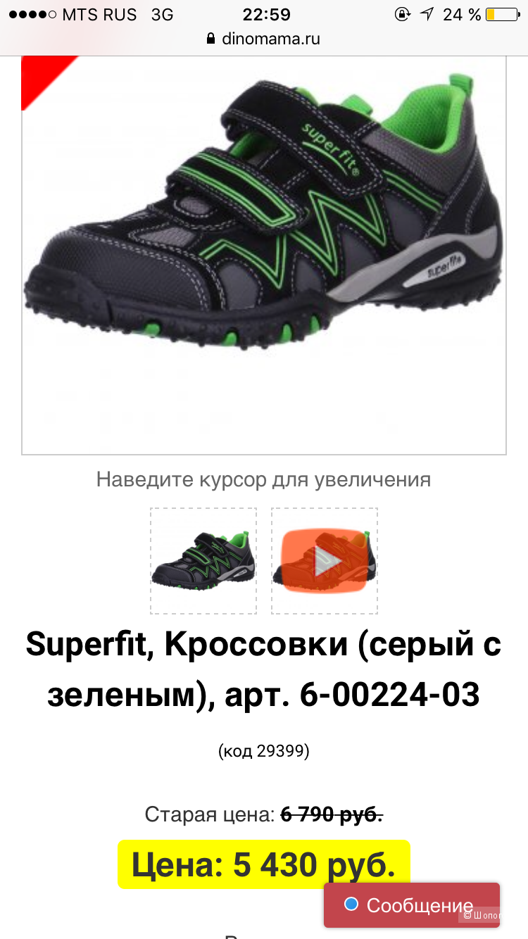 Superfit ботиночки 29 размер