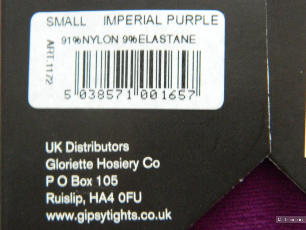 Gipsy 100 Denier Tights - Imperial purple / S