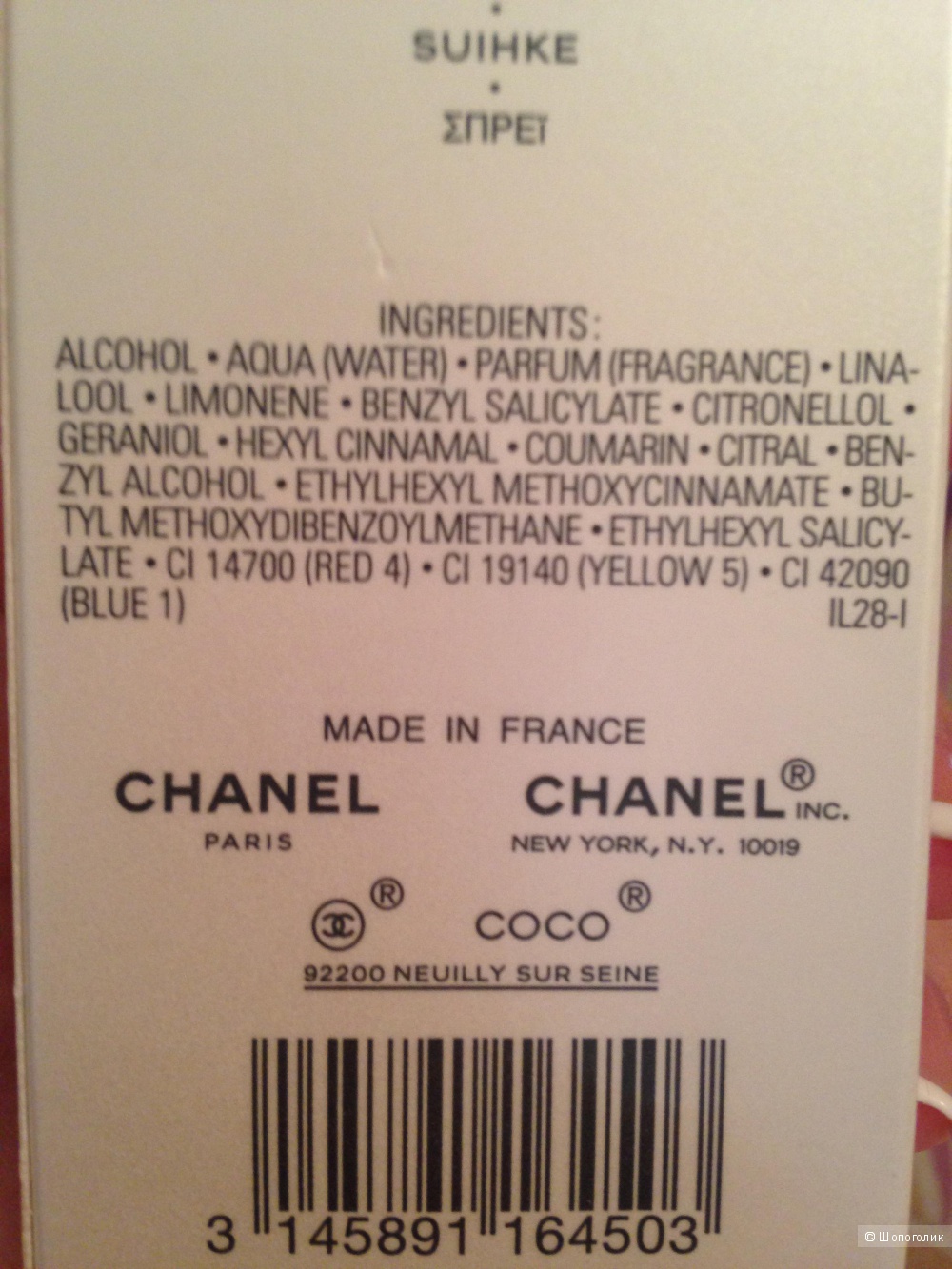 Туалетная вода COCO Mademoiselle от Chanel 50 мл