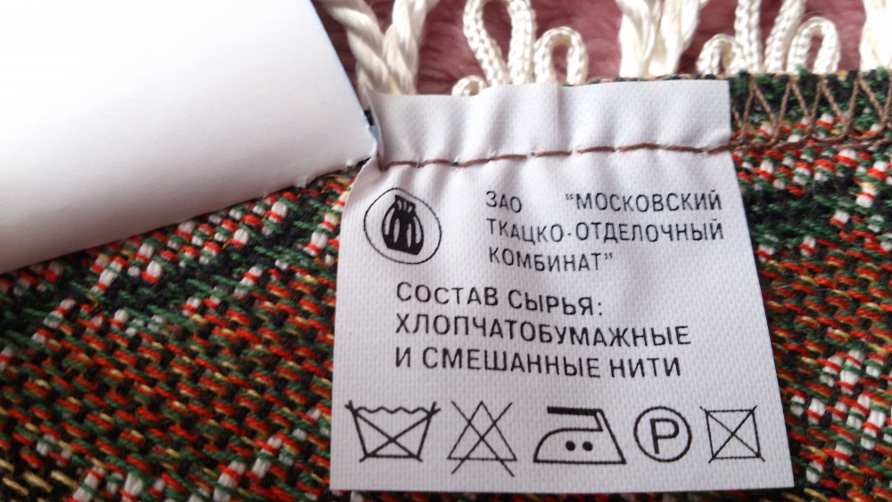 Салфетка, гобелен, размер 44х33, Россия