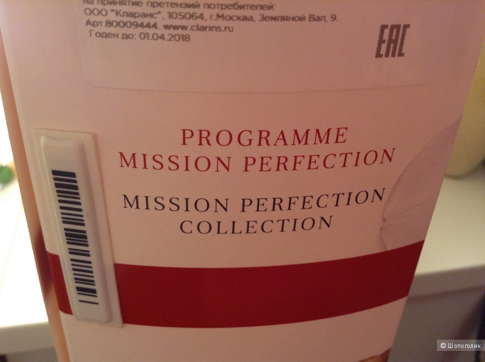 Mission Perfection Сыворотка, выравнивающая тон кожи от Clarins