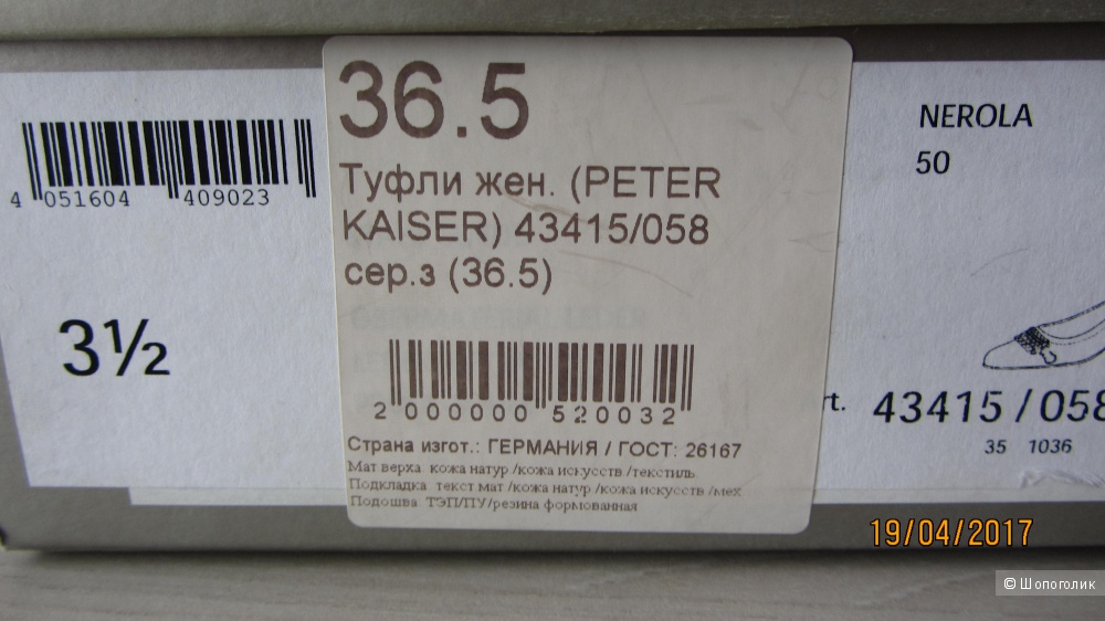 Туфли замшевые Peter Kaiser р.36,5