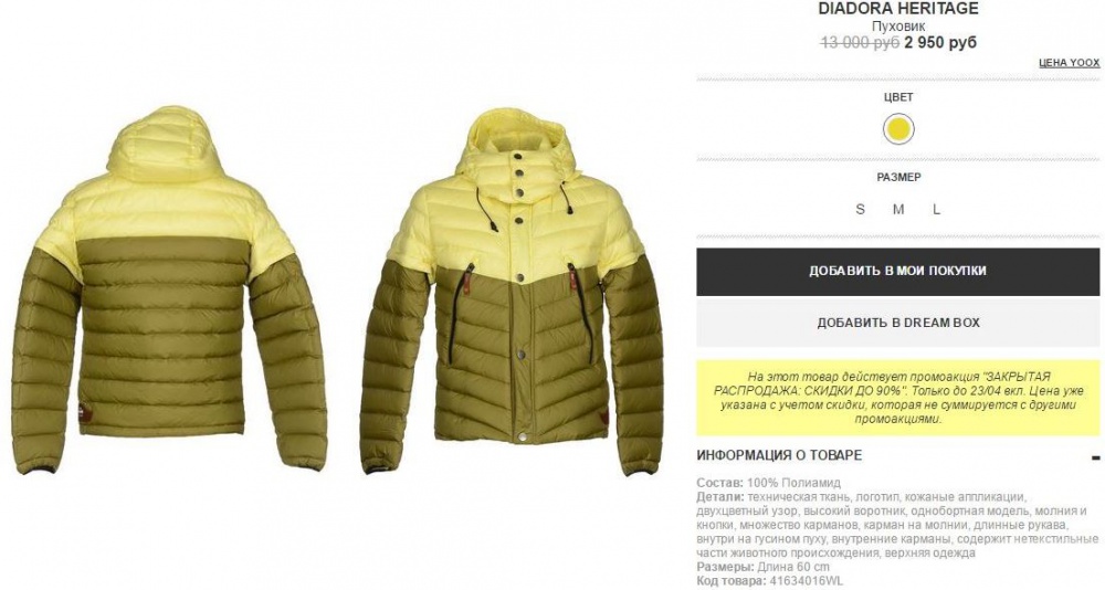 DIADORA HERITAGE мужской пуховик р.S