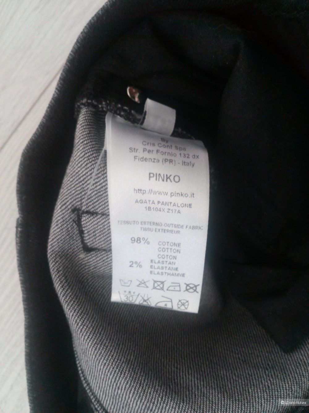 Джинсы Pinko Black