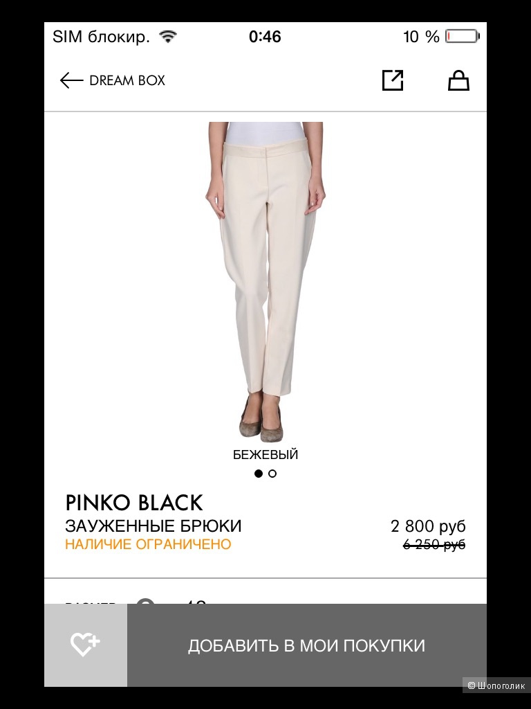 Брюки PINKO BLACK со 100% кожей,46ит