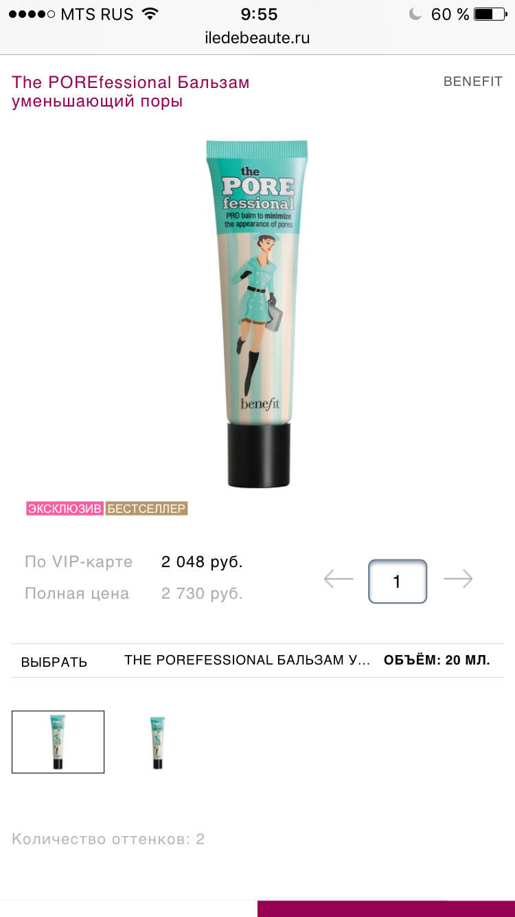 BENEFITThe POREfessional Бальзам уменьшающий поры