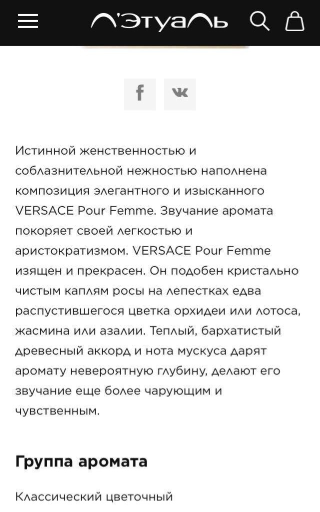 Парфюмерная вода Versace Pour Femme,100 мл
