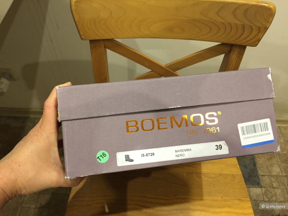 Ботинки  BOEMOS размер 39 стелька 26 см.