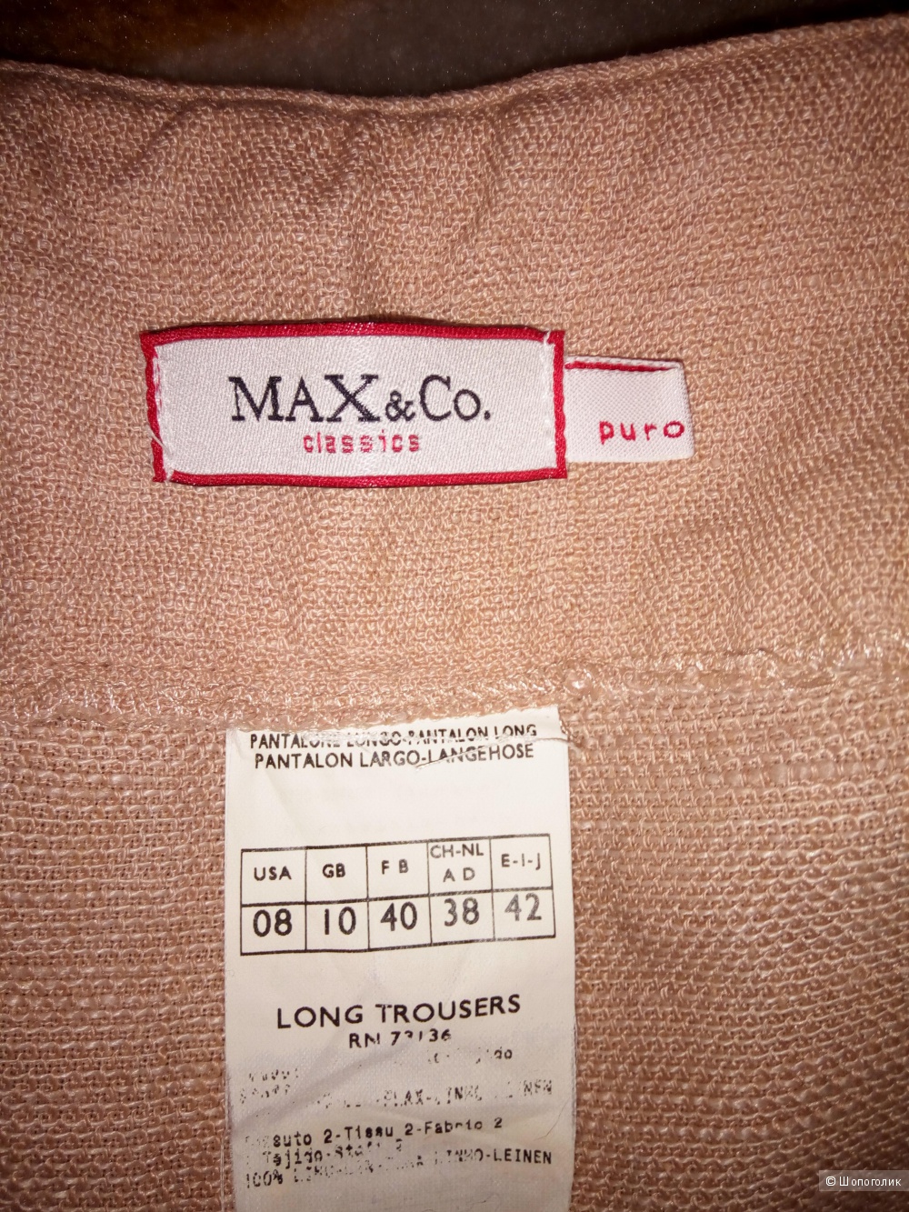Льняные брюки Max&Co