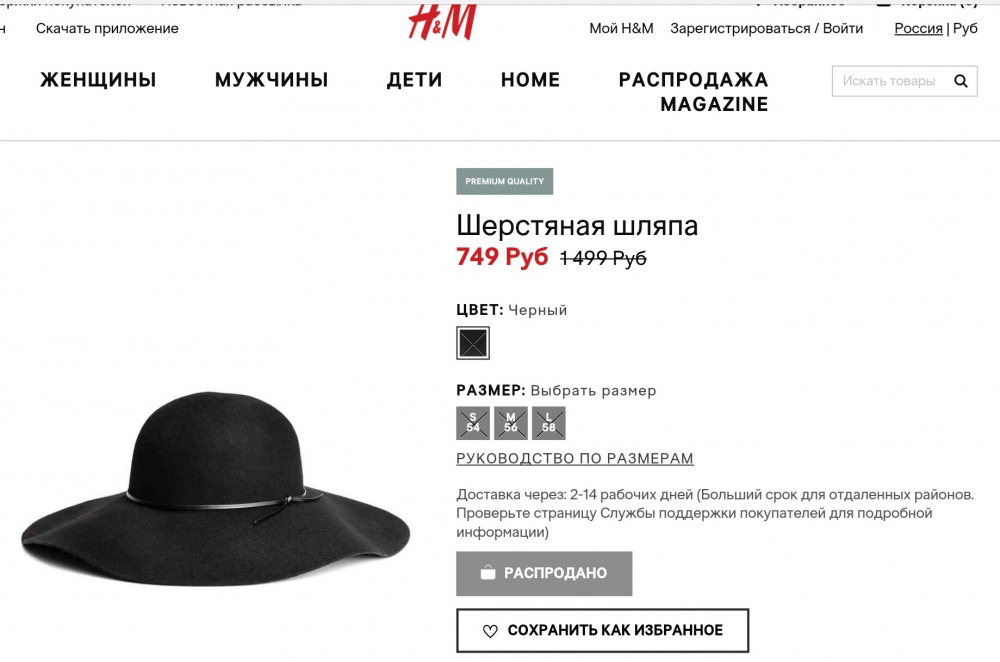 Шерстяная фетровая шляпа H&M, чёрная, М