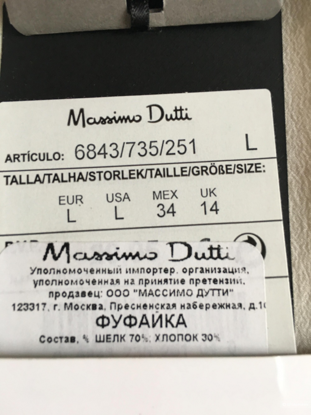 Блузка Maximo Dutti, размер L