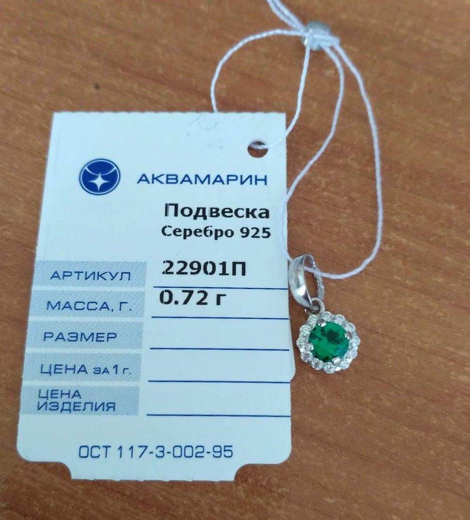 Серебряная подвеска, 925.