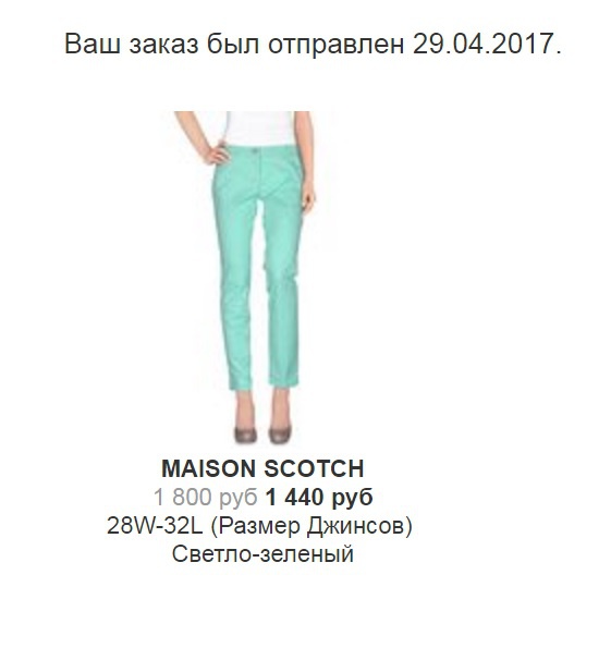 Новые брюки MAISON SCOTCH W28/L32