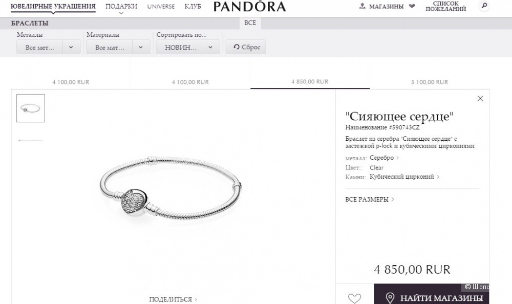 Браслет-бэнгл PANDORA серебро. Новый с шармом-замком "сияющее сердце"