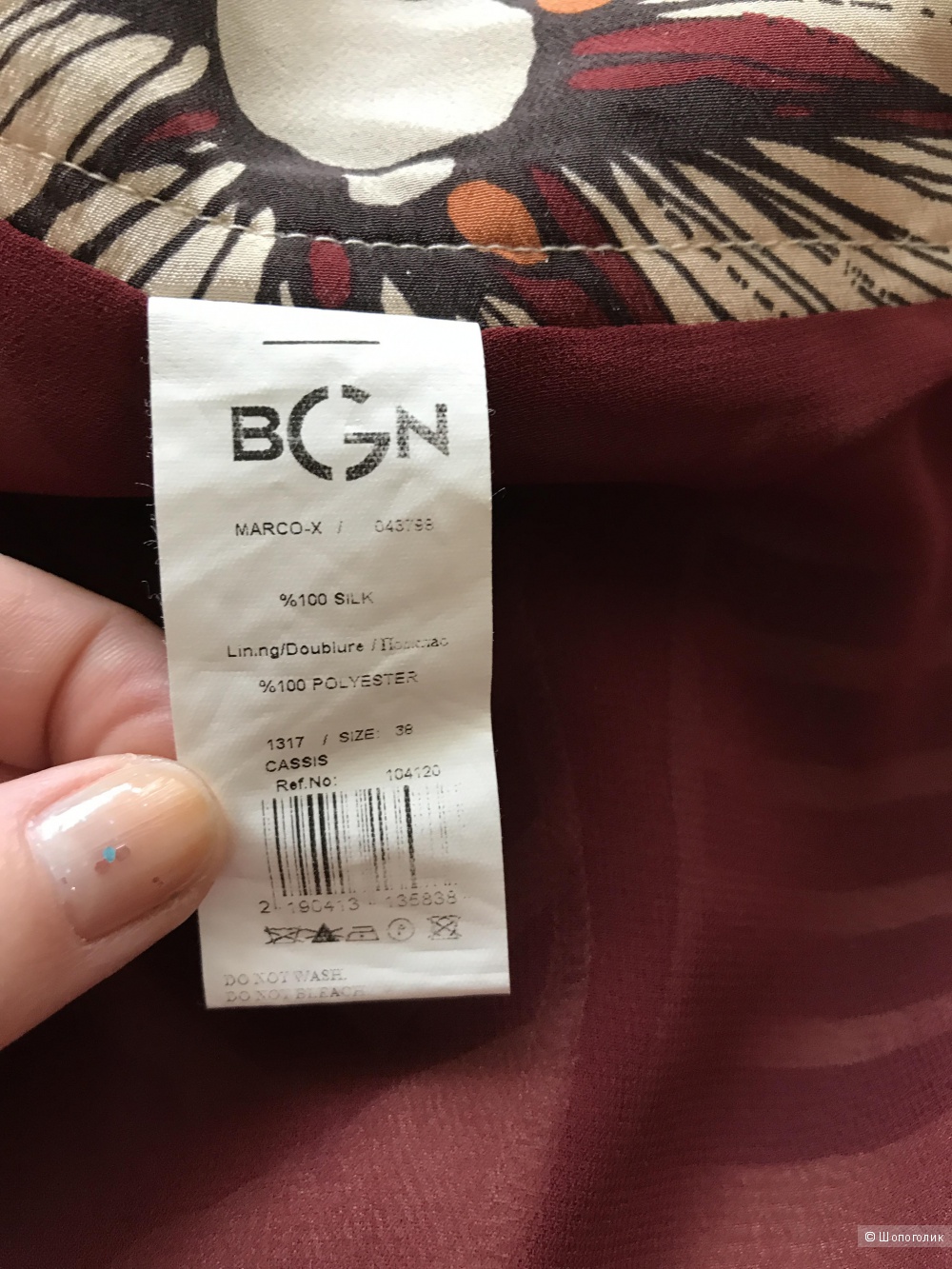 Шелковая юбка BGN 44-46 р
