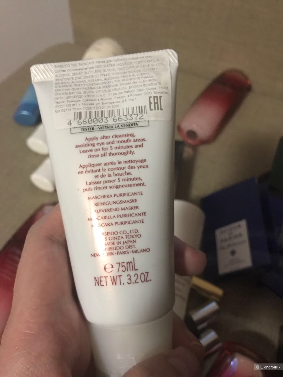Маска для лица Shiseido The Skincare Purifying Mask Очищающая 75 мл
