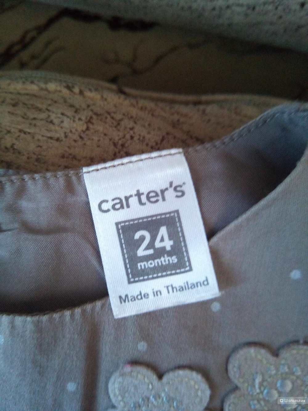 Комплект Carters на 2 года