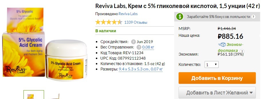 Бестселлер iHerb – крем Reviva Labs с 5% гликолевой кислотой, 42 г
