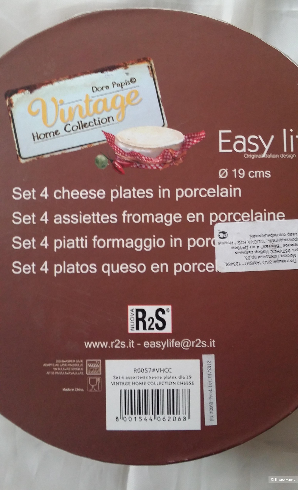 Набор тарелок Nuova R2S (Италия) из 4 штук  «Сырный» Д 19 см.