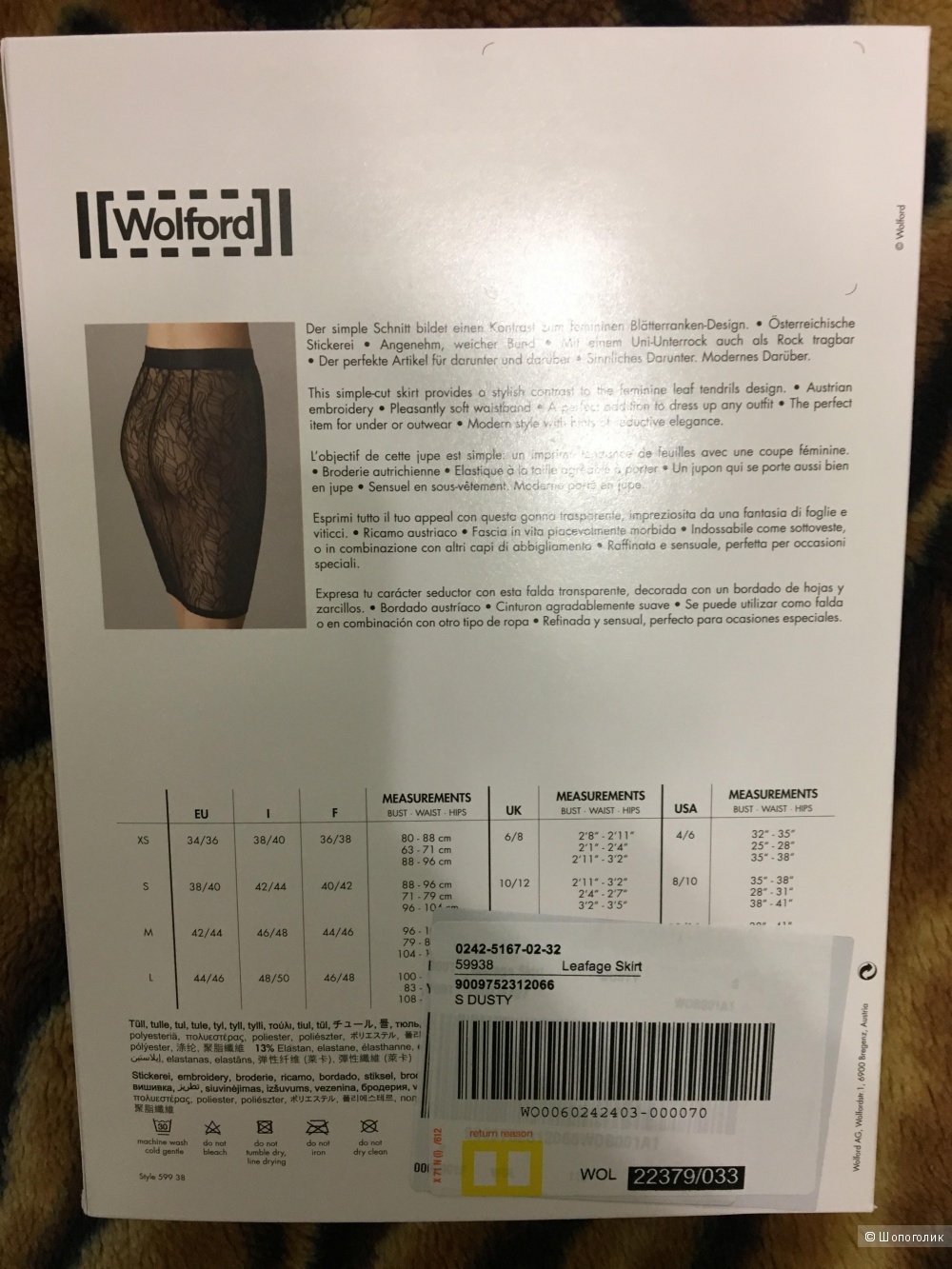 Юбка wolford