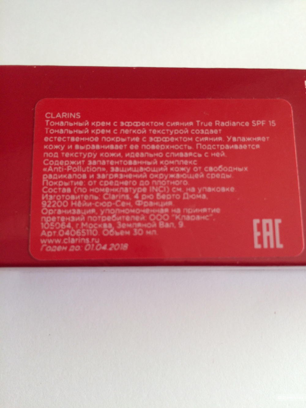 Тональный крем Clarins True Radiance с легкой тающей текстурой Тон 103