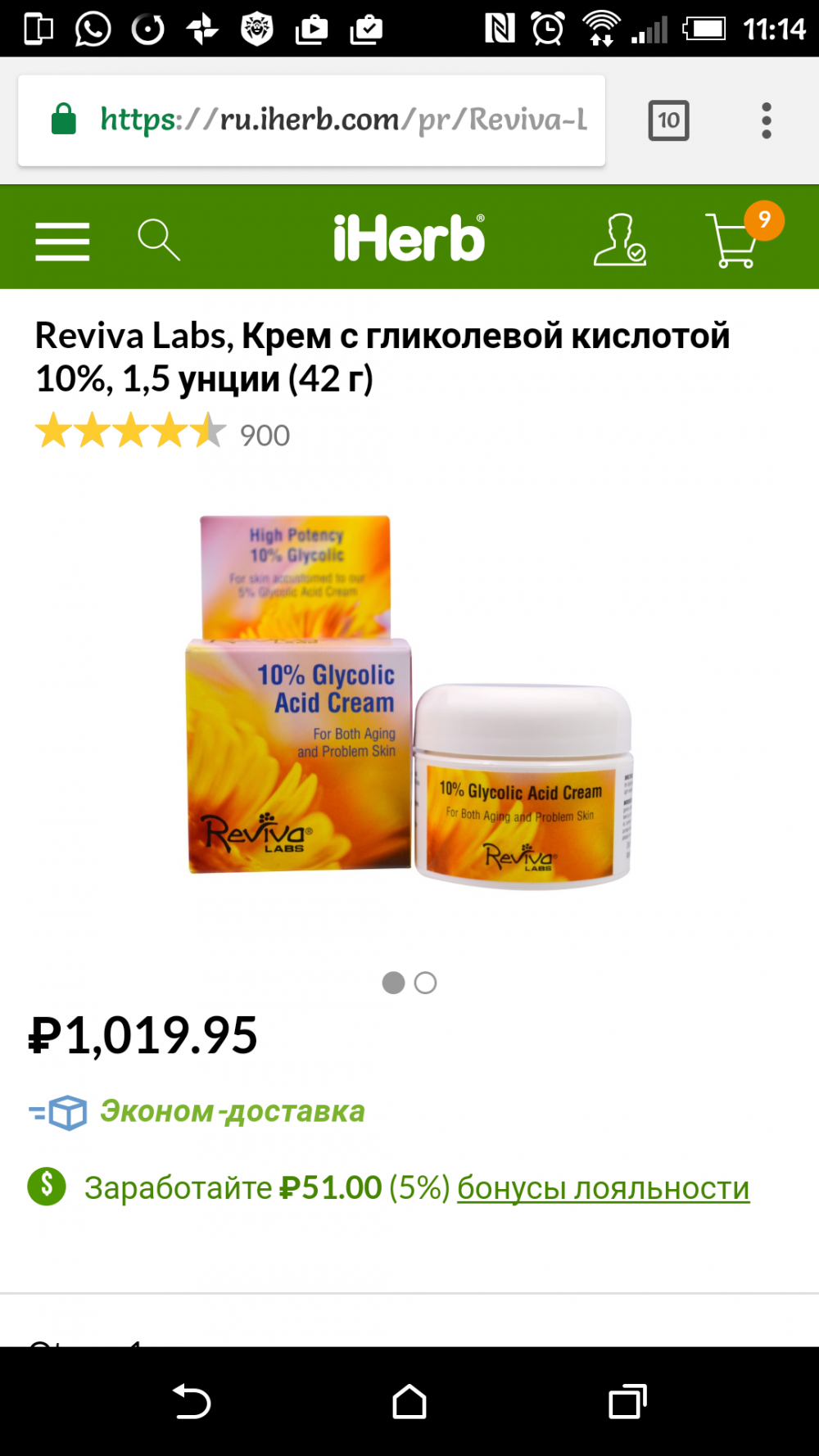 Крем пиллинг 10% Reviva Labs с iHerb