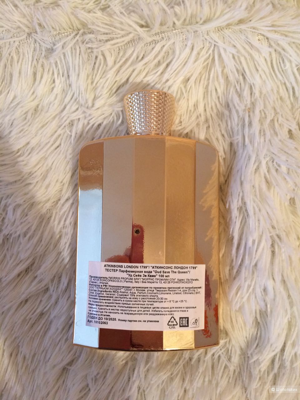 Парфюм Oud Save The Queen Atkinsons для женщин 100 мл тестер