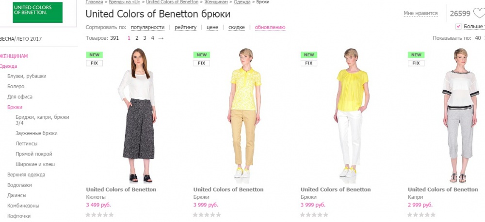 BENETTON летние брючки р.44