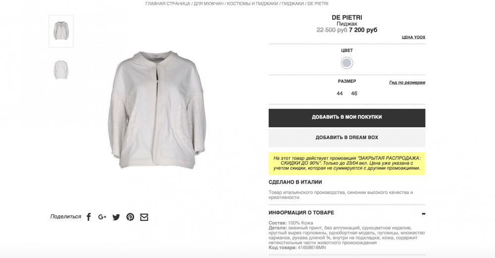 Кожаная куртка-жакет DE PIETRI, 46 размер дизайнера: 44 (IT). На рос. 46-48. Светло-серый