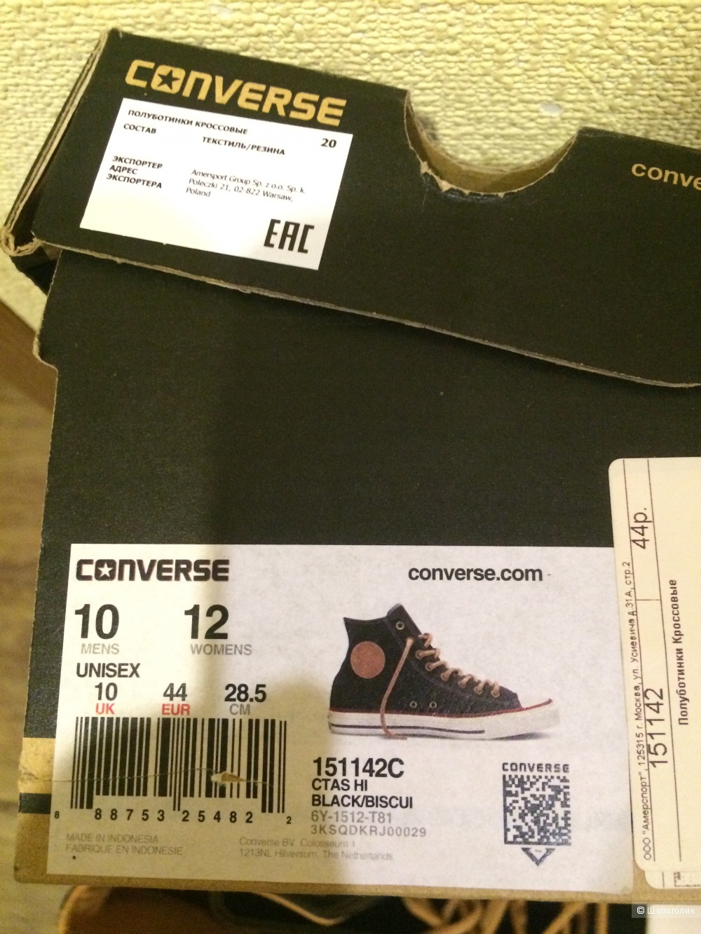 Converse размер 44