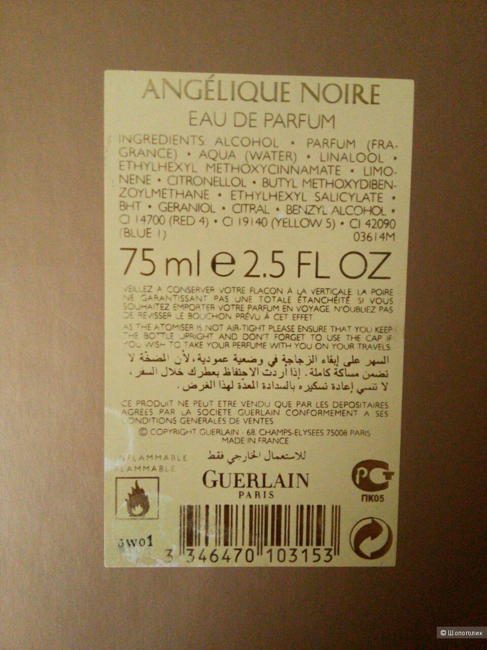 Anglique Noire Guerlain парфюм оригинал