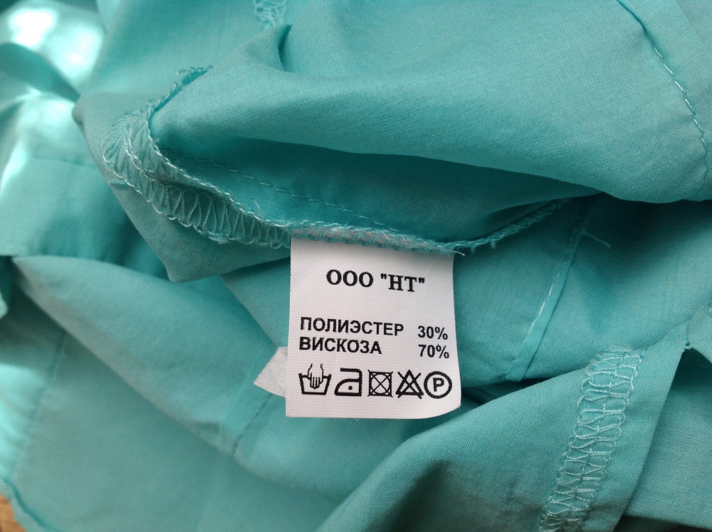 Классическая рубашка, блуза (пр-во Россия). Р-р 42-44.