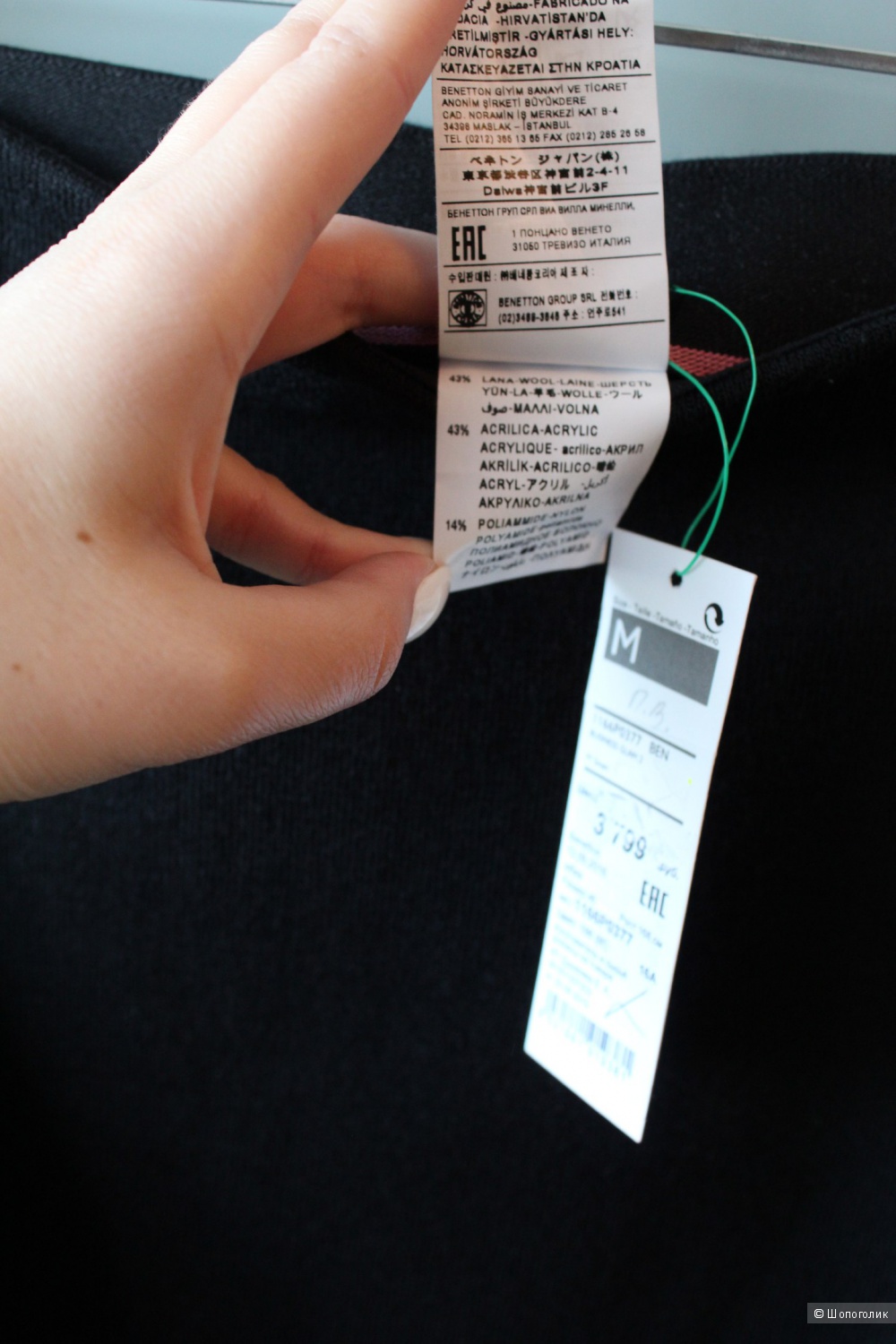 Шесртяной комплект Benetton S-M