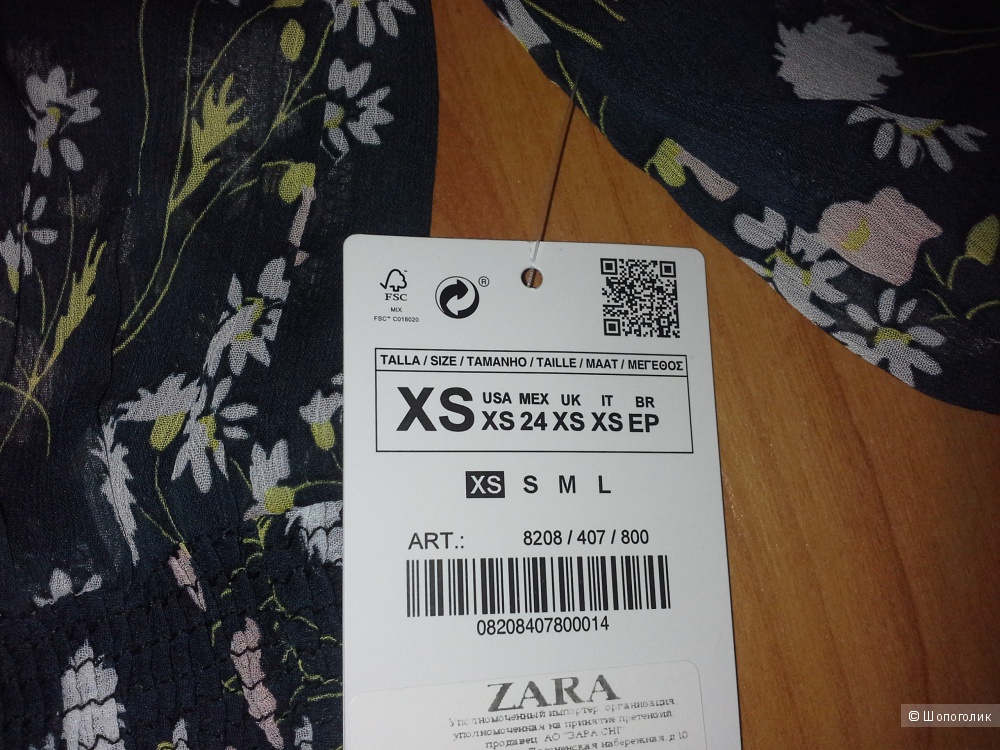 Блузка с цветочным принтом, Zara, размер XS, S