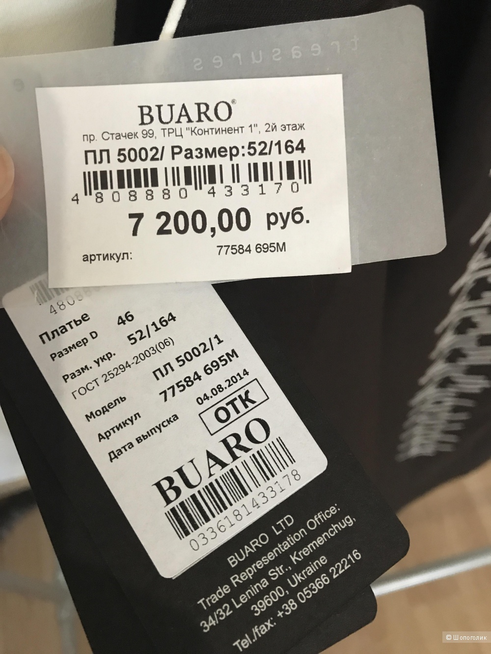 Деловое платье "BUARO" шоколадного цвета с вышивкой, размер 52.