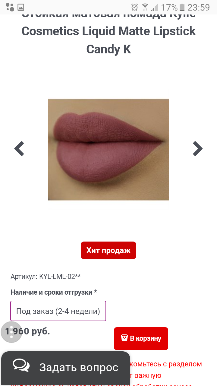 Kylie Candy K: cтойкий матовый блеск-нюд