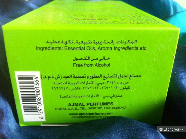 Концентрированный парфюм MIZYAAN,AJMAL,14ml