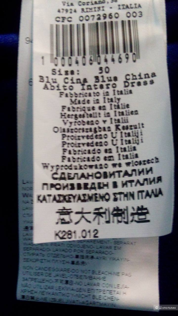 Платье Ярко-синего цвета Rinaschemento 50 размер. Российский размер 48-50. Италия.