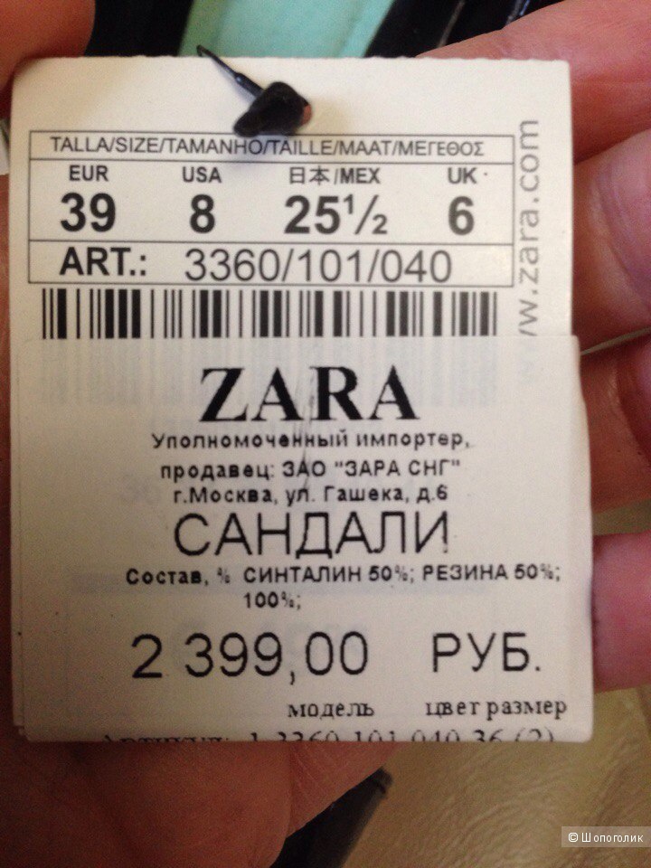 Сандали на каблуке Zara р. 38