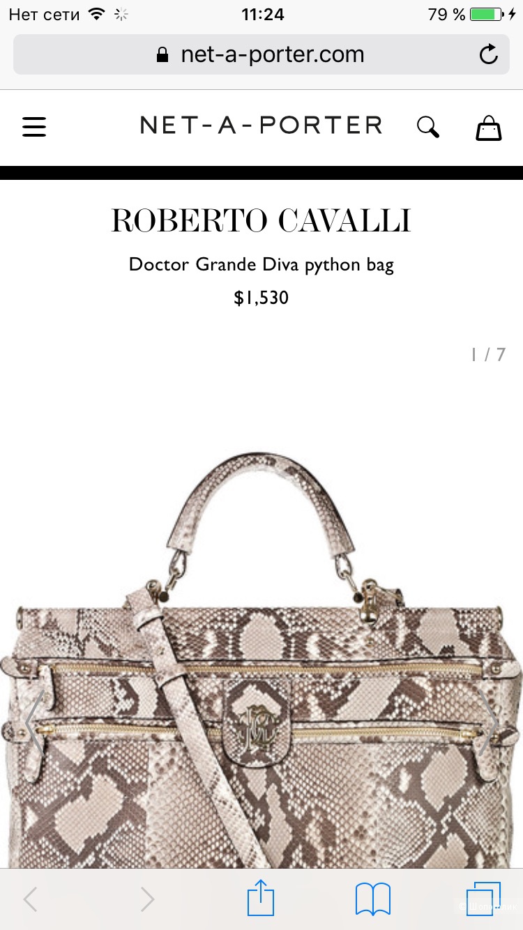 Roberto Cavalli python diva bag