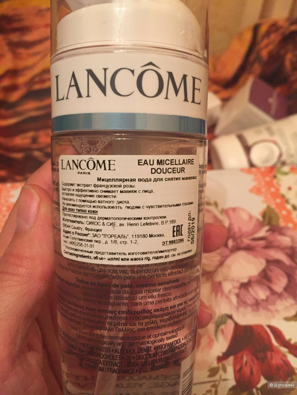 Lancome Мицеллярная вода для снятия макияжа