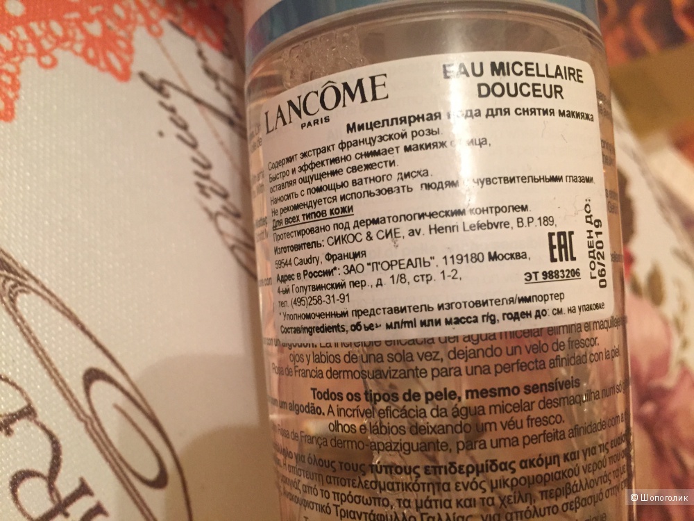 Lancome Мицеллярная вода для снятия макияжа