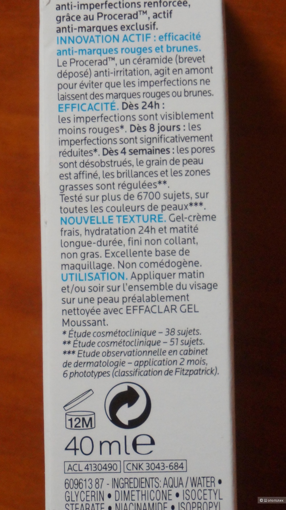 Гель-крем с кислотами La Roche Posay Effaclar DUO[+] для проблемной кожи