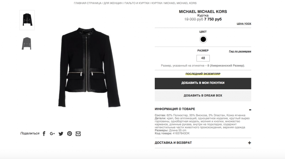 Куртка-жакет MICHAEL MICHAEL KORS с натуральной кожей, дизайнерский размер: 8 (US), на рос. 46. Черный