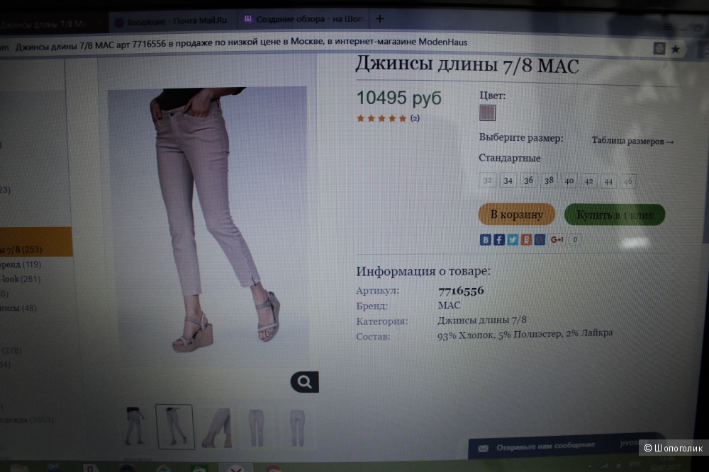 Хлопковые брючки MAC, размер eur 38