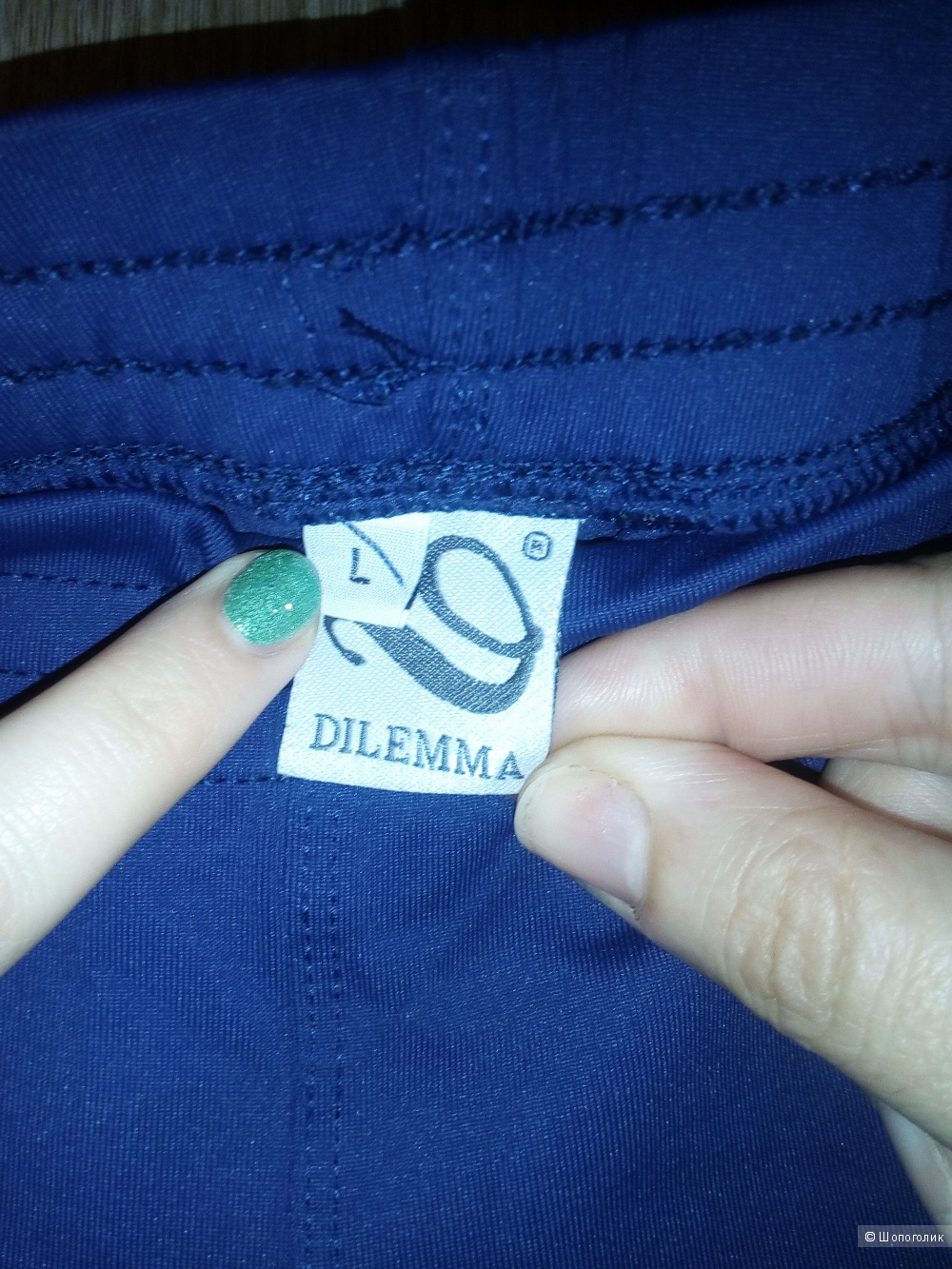 Спортивные штаны, одежда для спорта, Dilemma, р46-48